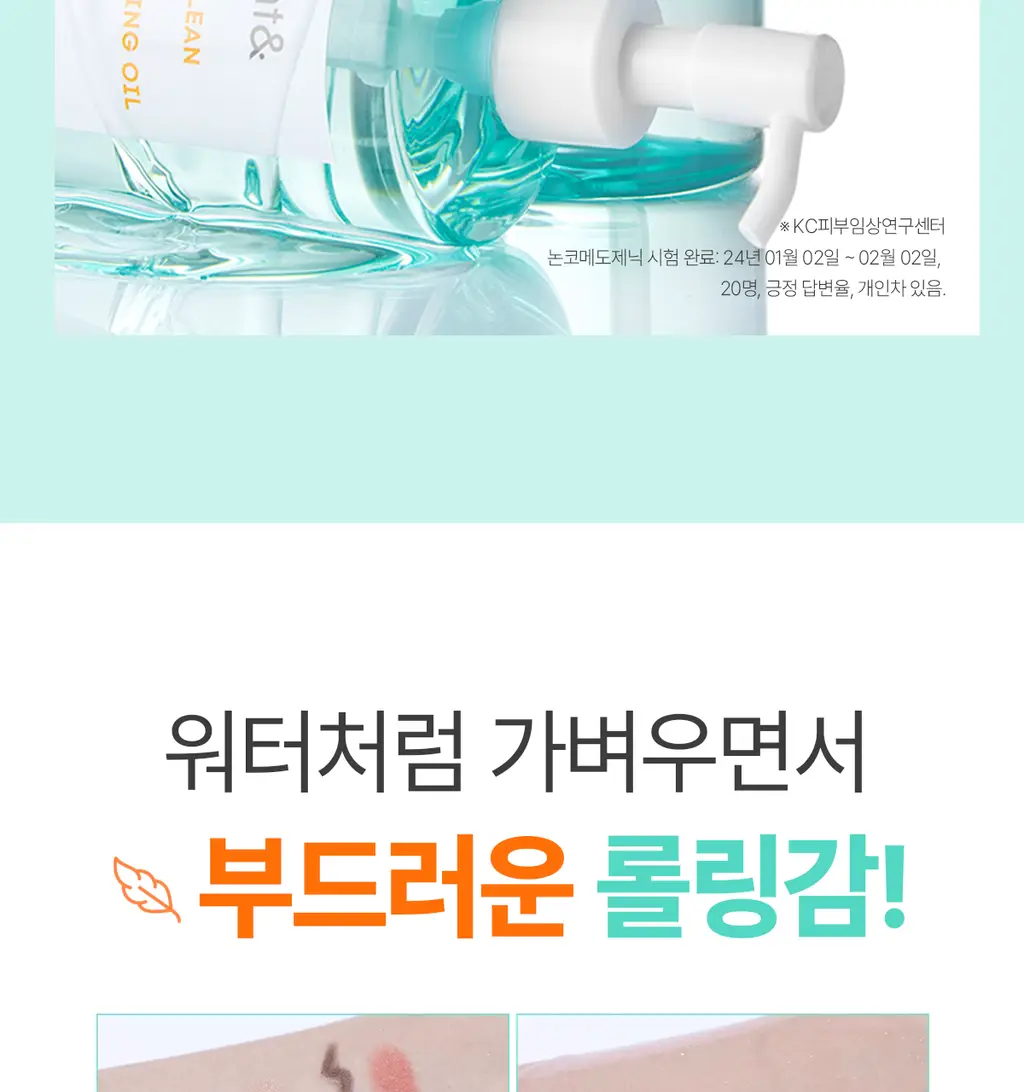 [블랙헤드사전차단]포인트앤 딥 클린 포어 클렌징오일 200ml 상세페이지 19